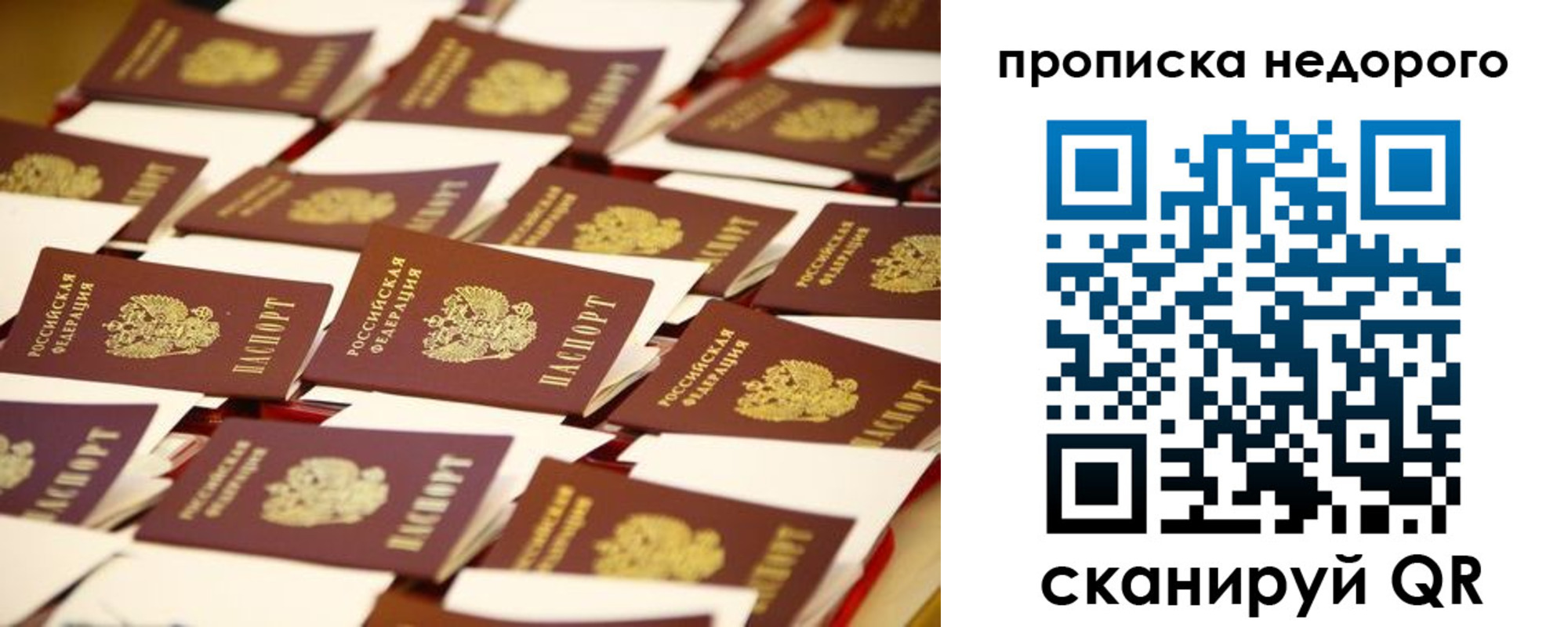 миграционный учет в Красноармейске