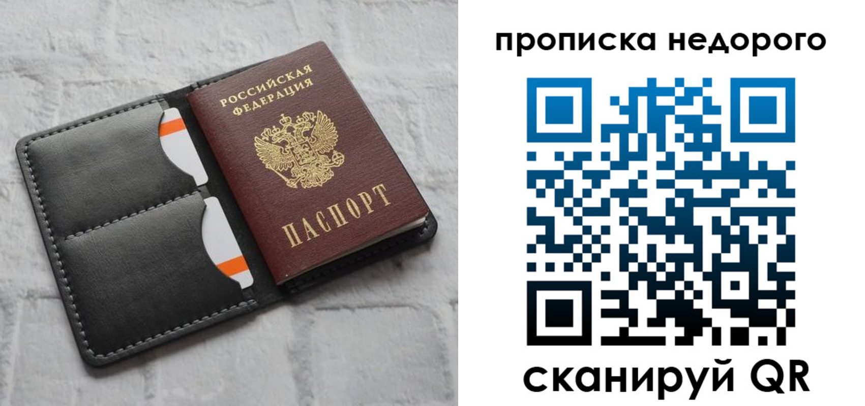 миграционный учет в Красноармейске
