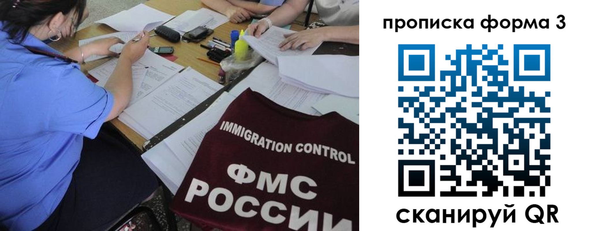 прописка в Красноармейске