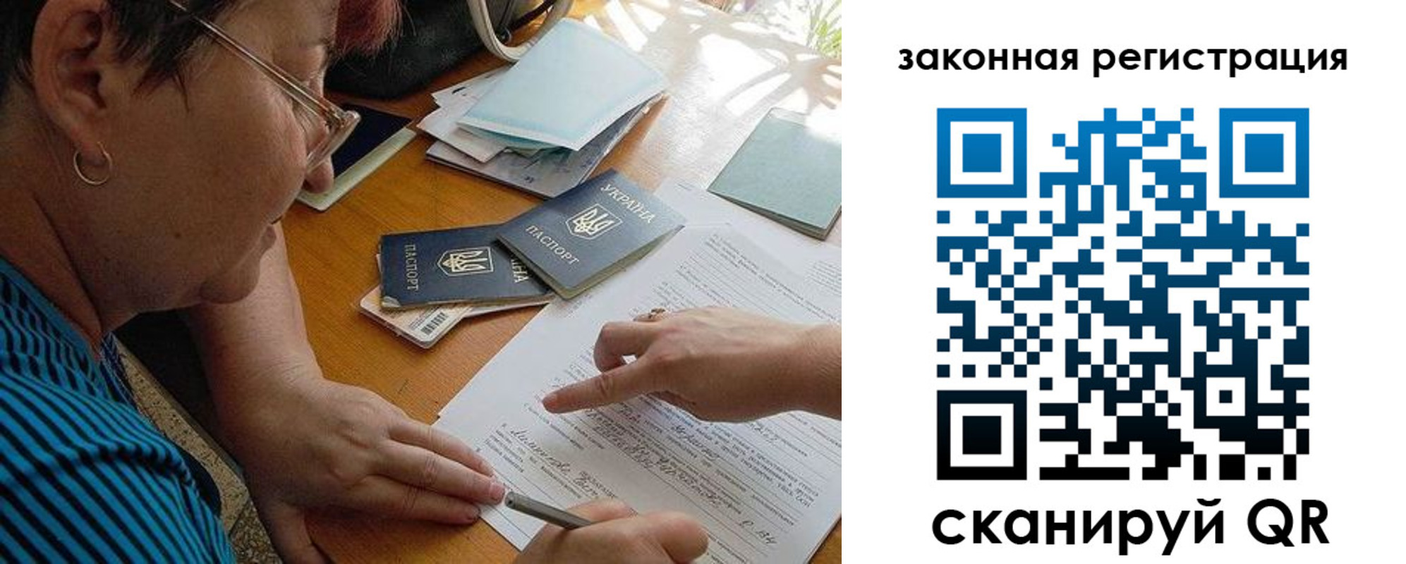 прописка ребенка в Красноармейске