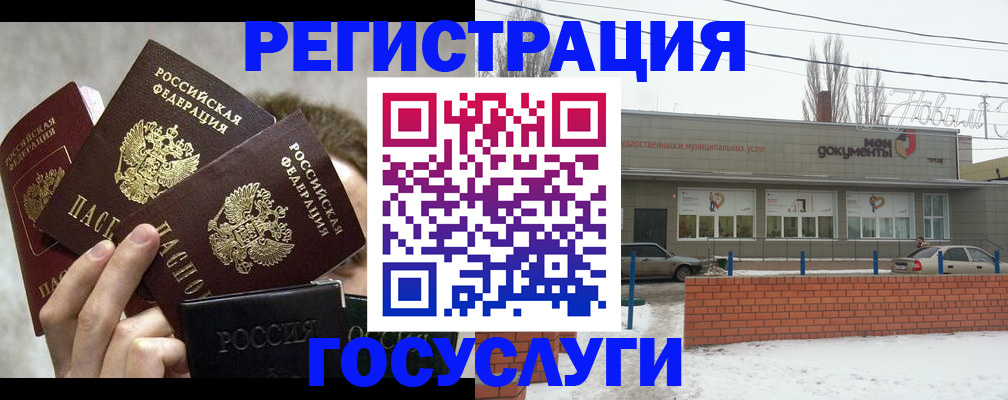 миграционный учет в Красноармейске