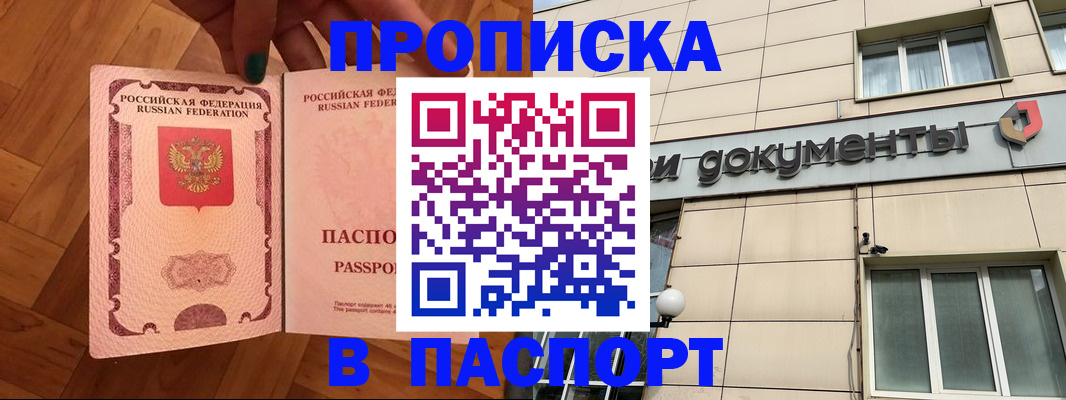 найти адрес прописки в Красноармейске