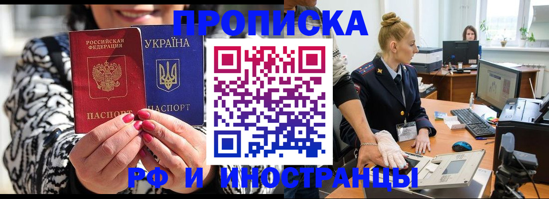 временная регистрация законно в Красноармейске