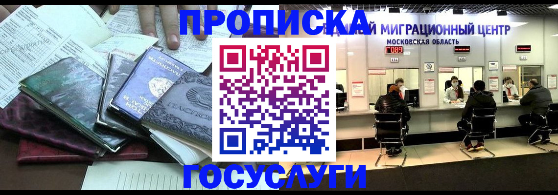 временная регистрация адрес в Красноармейске