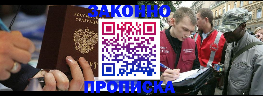 временная регистрация адрес в Красноармейске