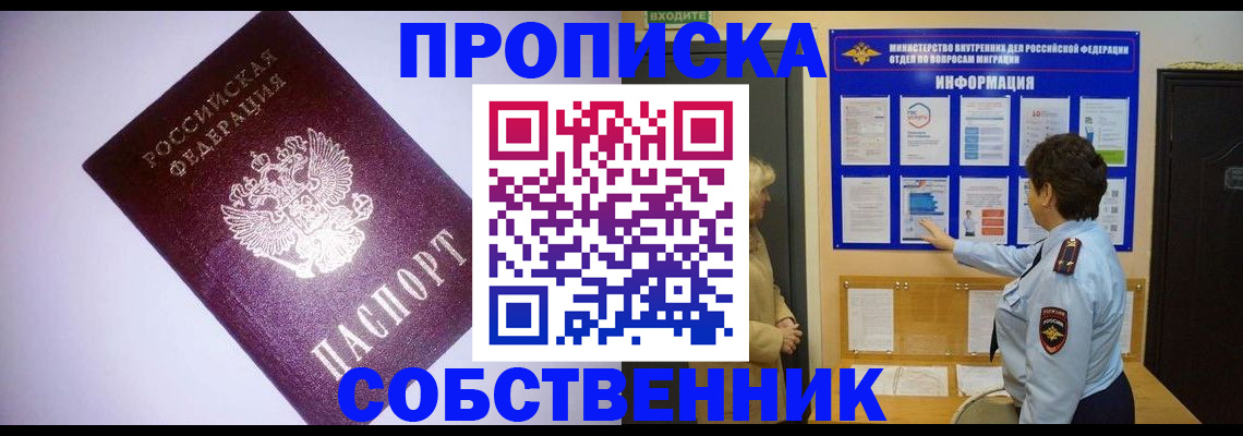 временная регистрация надежно в Красноармейске