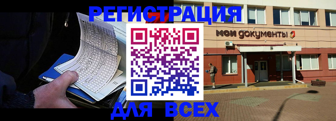 временная регистрация собственник в Красноармейске